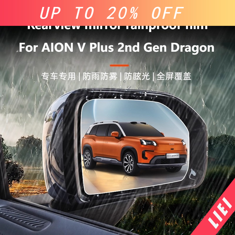 Anti Glare Car Rearview Mirror Film - LIEI para AION V Plus 2ª